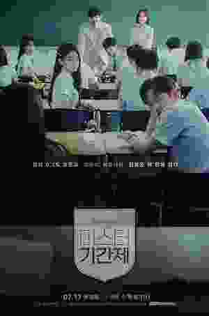 Class of Lies (2019) vj khan lee Yoon Kyun-Sang